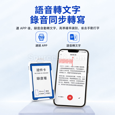 禮品訂造工牌AI錄音筆紀念品