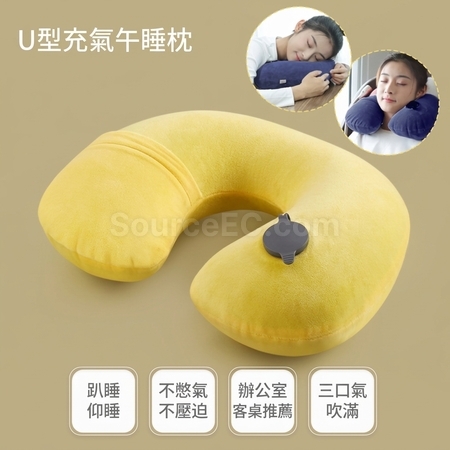 充氣U型枕