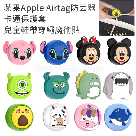 AirTag造型矽膠保護套