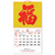 掛墻月曆